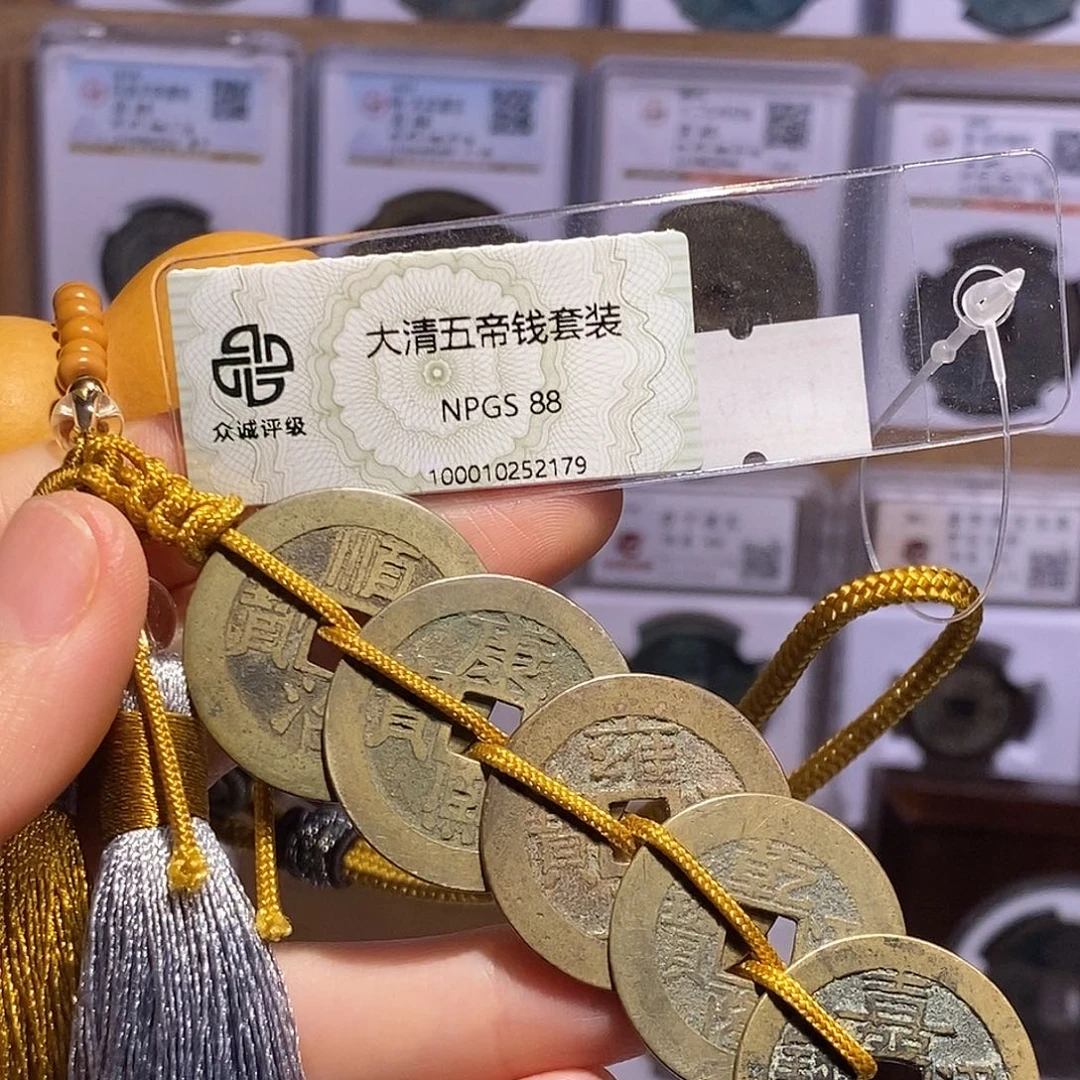 铜清五帝钱 葫芦款 2179