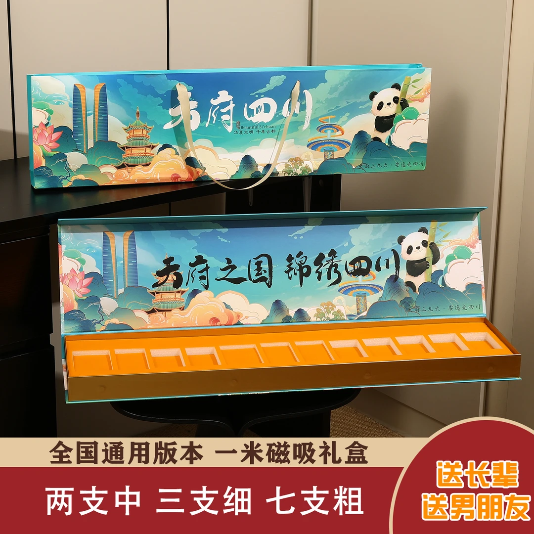 天府四川一米礼盒送男朋友节日礼物生日礼物送长辈惊喜仪式感礼物