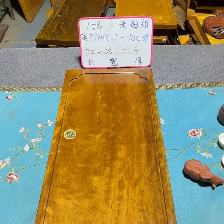 曹***褔整块实木根雕茶盘