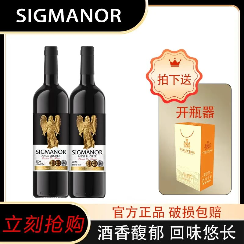【Sigmanor】法国金奖胜利女神天使双支手提礼盒