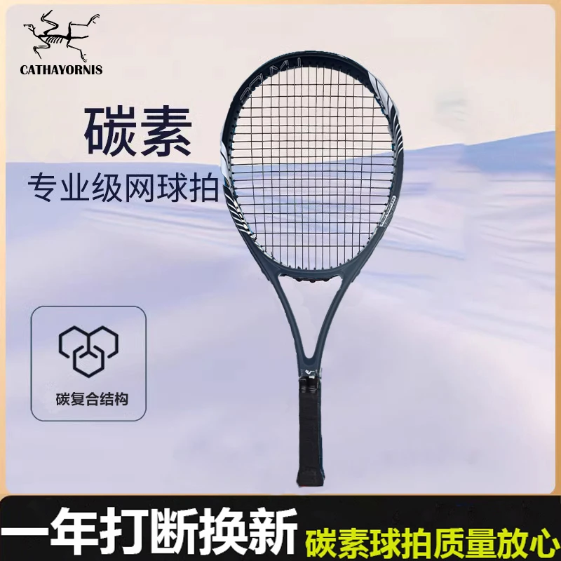 华夏鸟【网球冠军同色】碳纤维网球单人打带线回弹训练器碳素网球拍