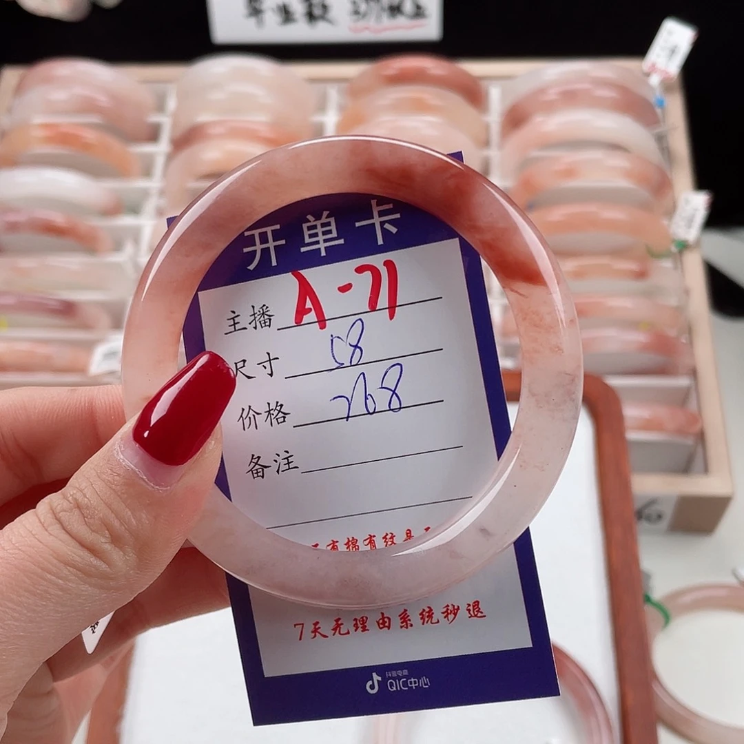 石英质玉手镯未镶嵌