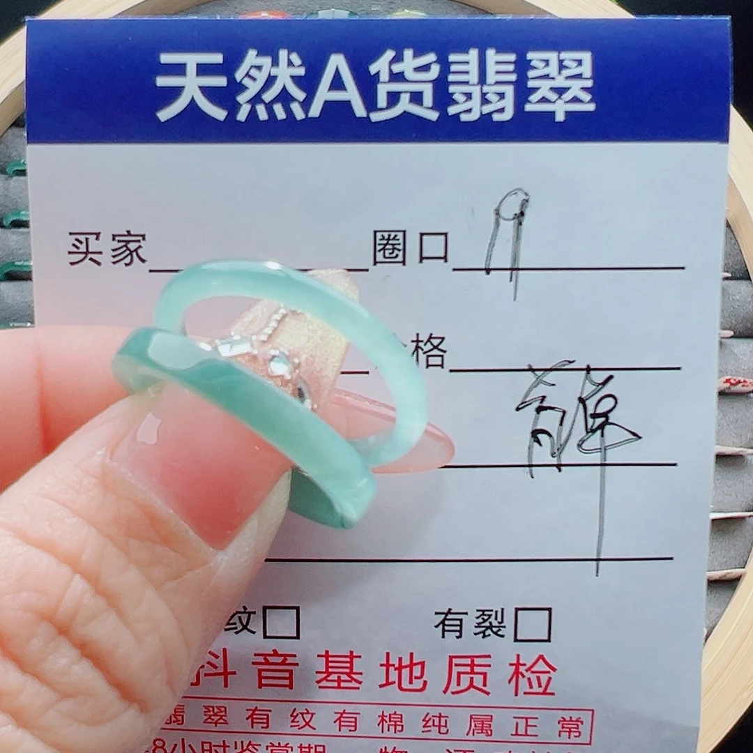 未镶嵌戒圈翡翠迟****婆戒圈