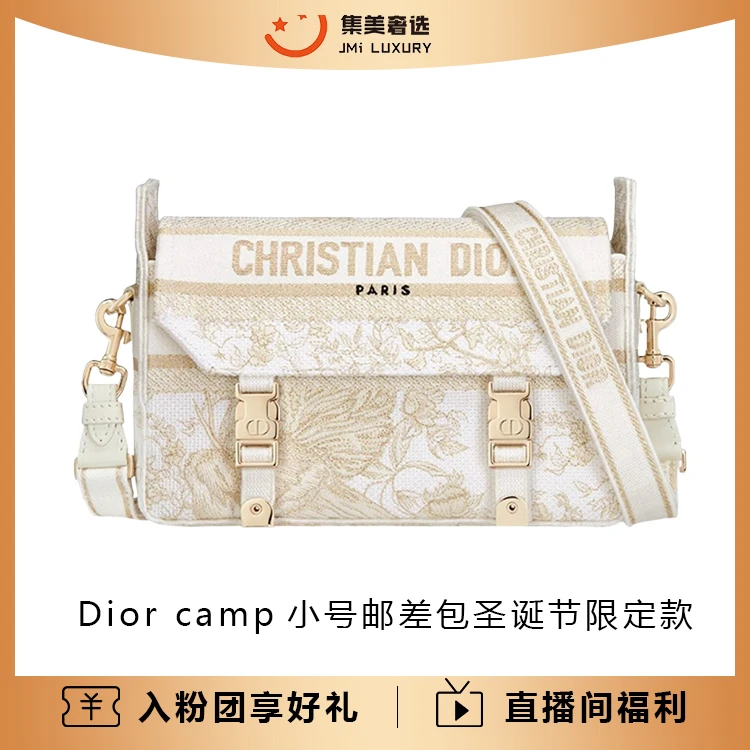 99新 DIOR/迪奥 Dior camp小号邮差包圣诞节限定款时尚包/AM4247