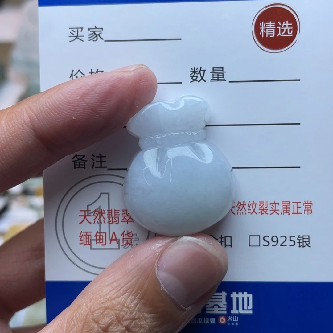 【闪购商品】颈饰未镶嵌翡翠玛****?钱袋