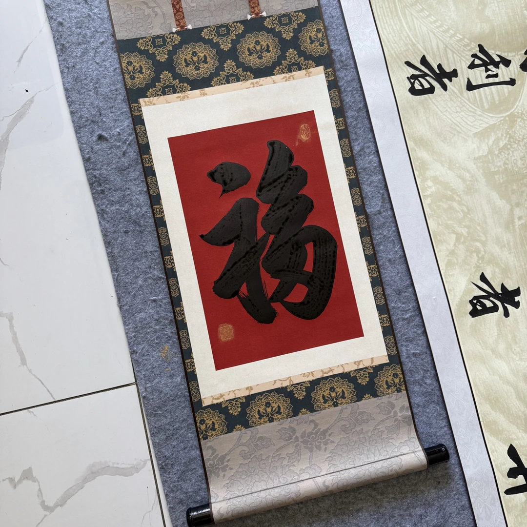 《福》字，软裱卷轴作品，尺寸34✖️99