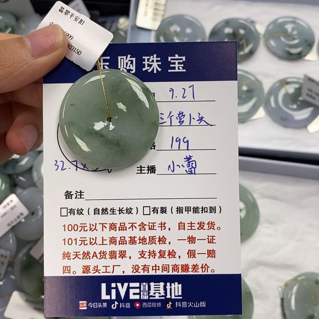 【闪购商品】颈饰未镶嵌翡翠三***头平安扣