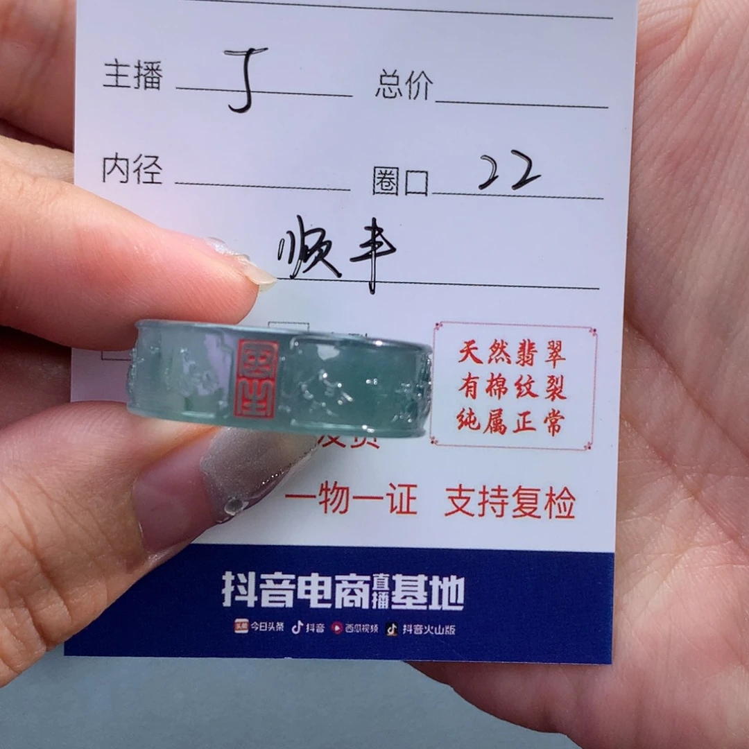 翡翠戒指未镶嵌老*