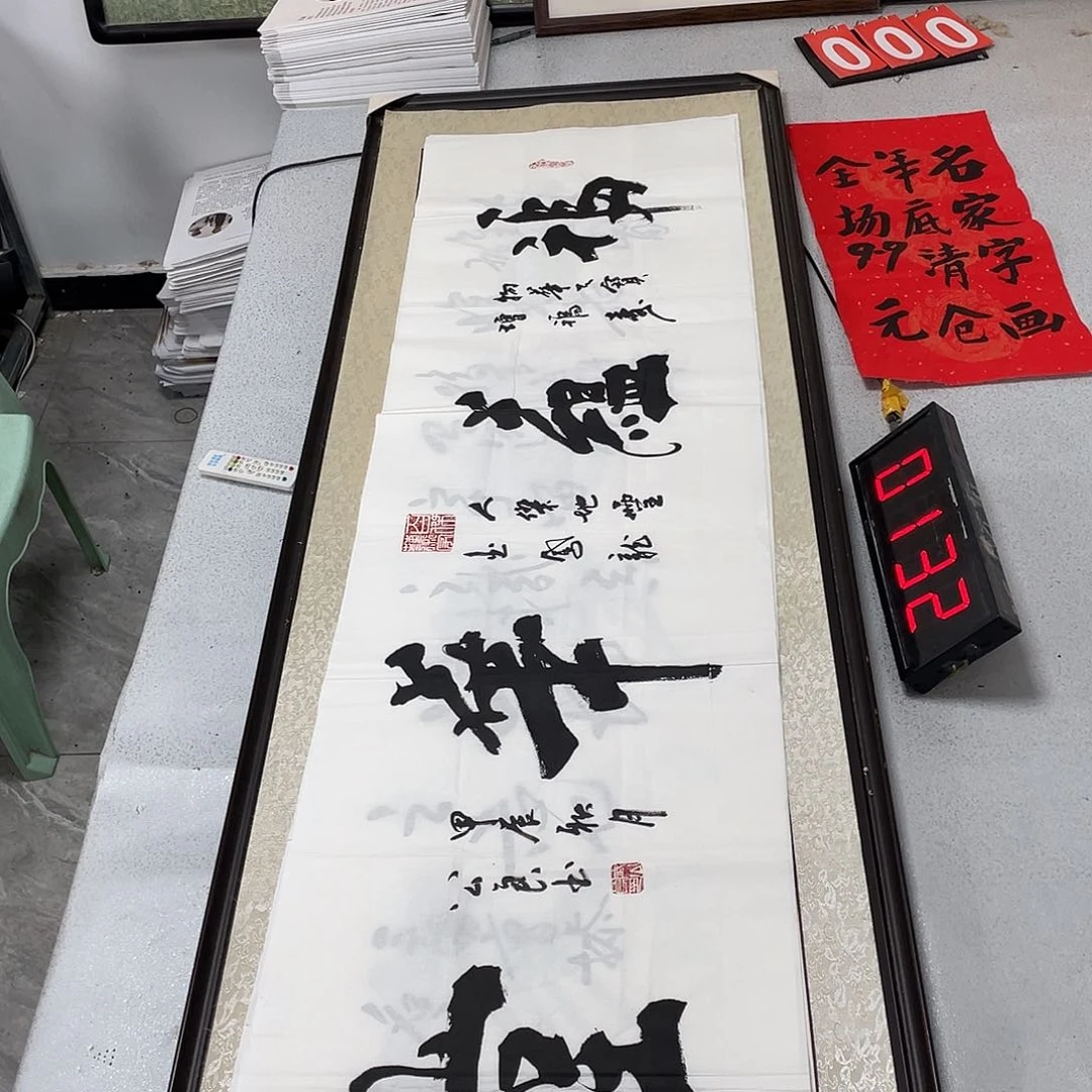 书法书法艺术的艺术作品