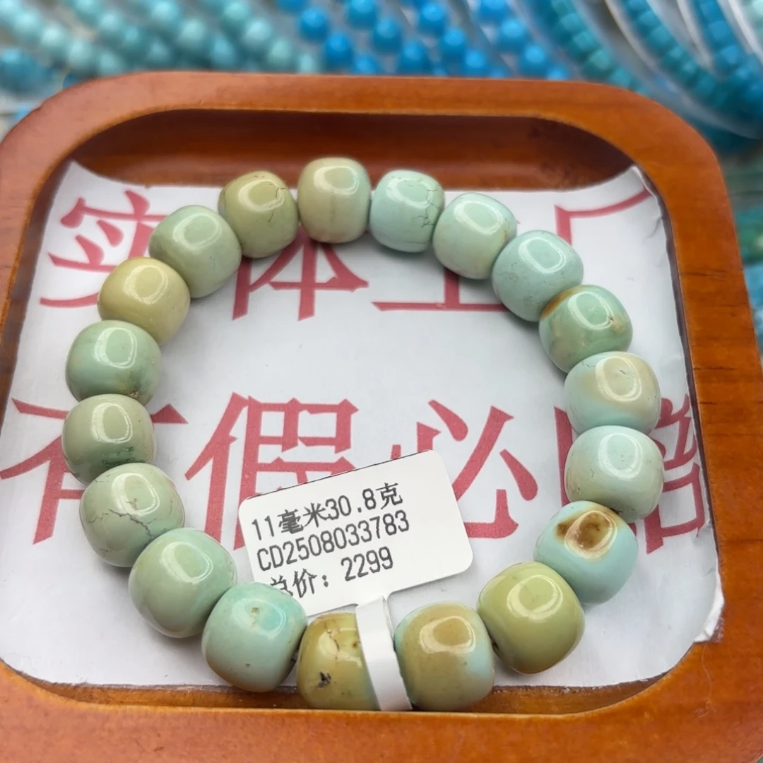 绿松石未镶嵌手链