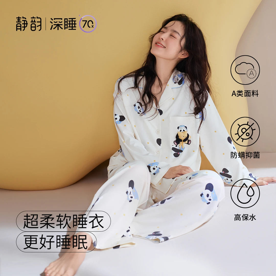 【深睡衣70】超柔软熊猫趴趴睡衣女款春秋季长袖可爱家居服套装