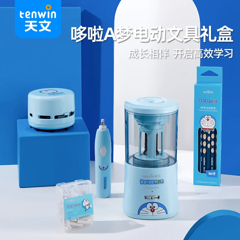 【618好物】天文哆啦A梦联名全自动卷笔刀削笔机电池款礼盒A8099
