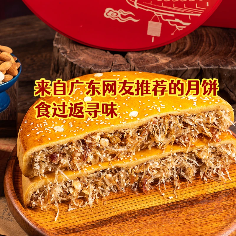 正宗化州金腿拖罗大饼广式月饼金腿五仁铁盒礼盒金腿椰丝