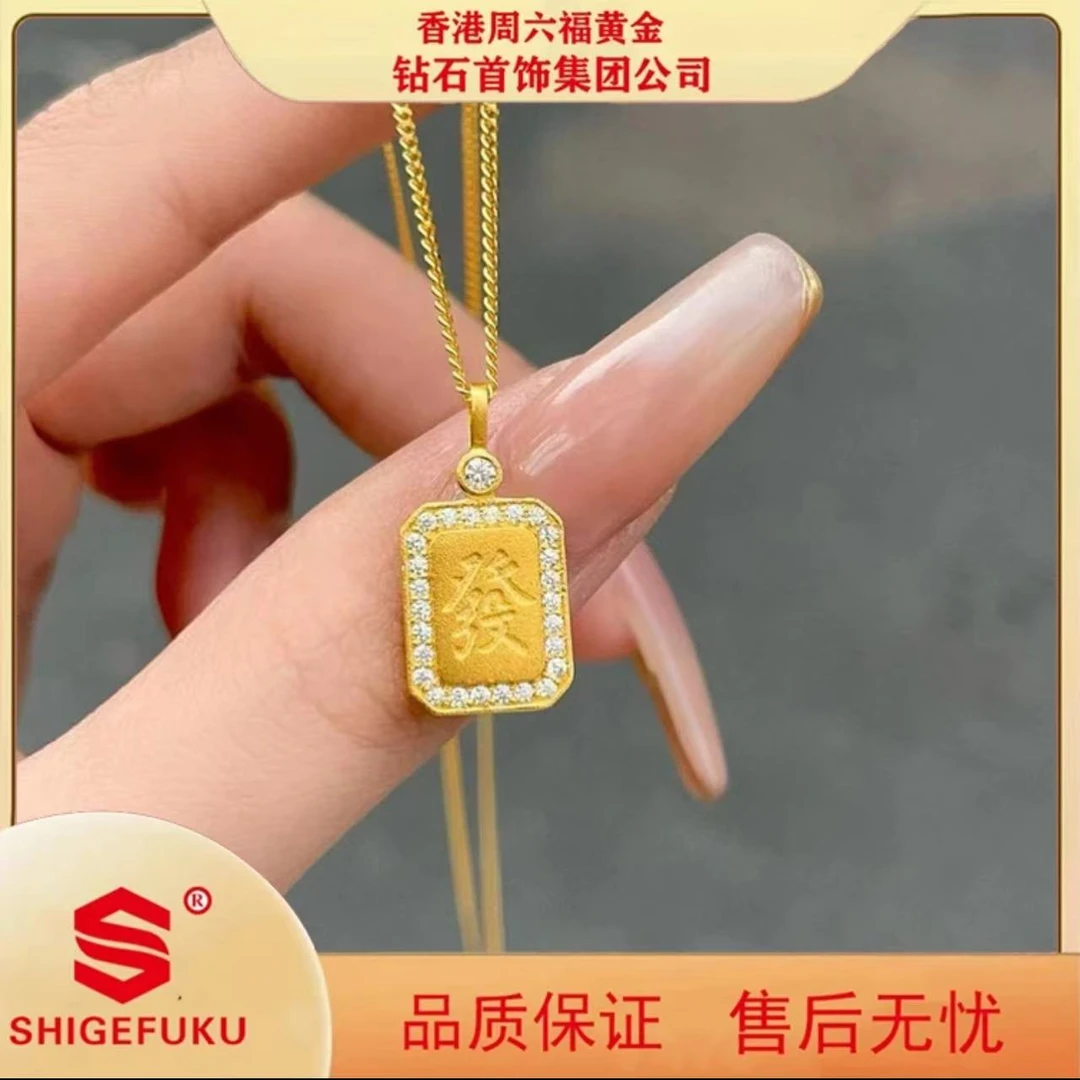 【香港SHIGEFUKU】新品發字发财项链
