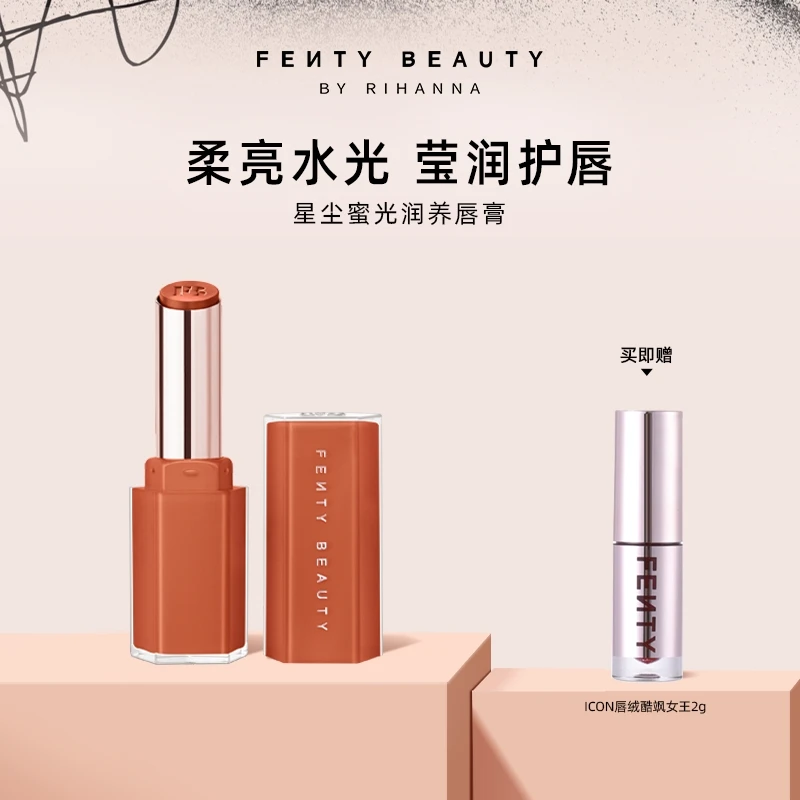 【达人】FentyBeauty蕾哈娜水润唇膏滋润护唇清透口红裸色-A
