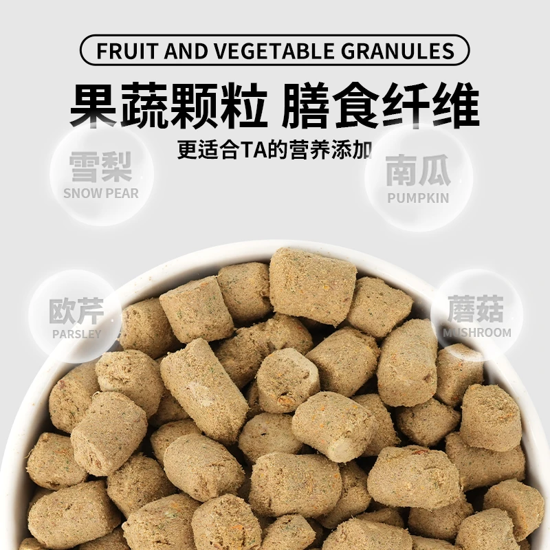 【转盘折扣价按开价后为准】喵梵思汪梵思全价主食鸭肉梨犬冻干500g