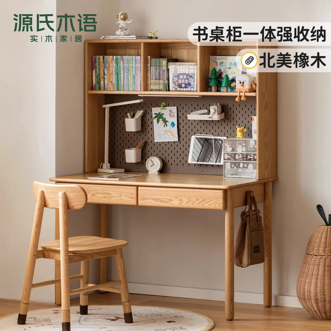 源氏木语实木儿童学习桌书架学生课桌写字桌子-Y176X04