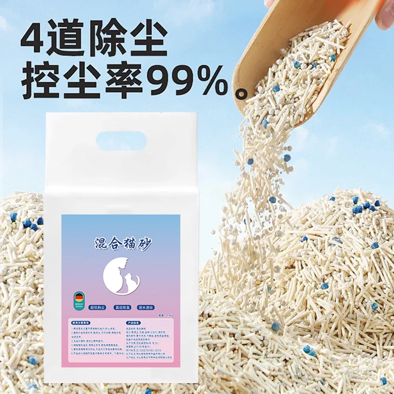 猫砂木薯混合植物猫砂天然除臭不沾底无粉尘高效吸水防带出