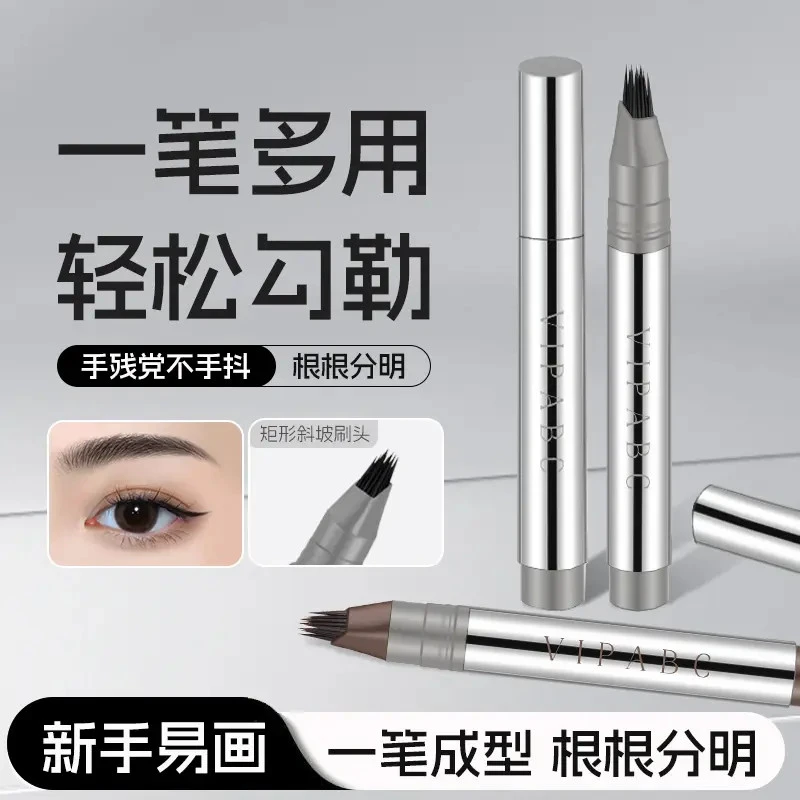 【官方正品】多叉毛绒水眉笔持久防水不脱色根根分明野生眉女神器s