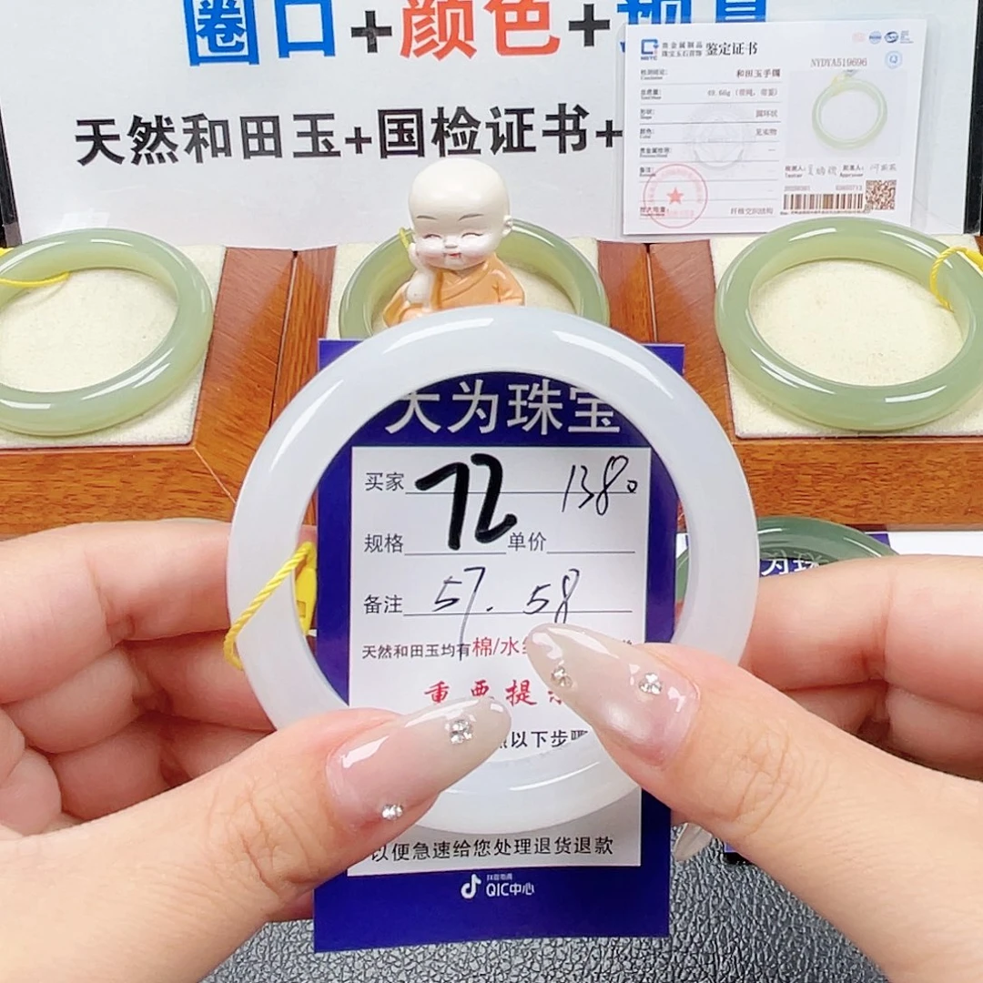 未镶嵌手镯和田玉