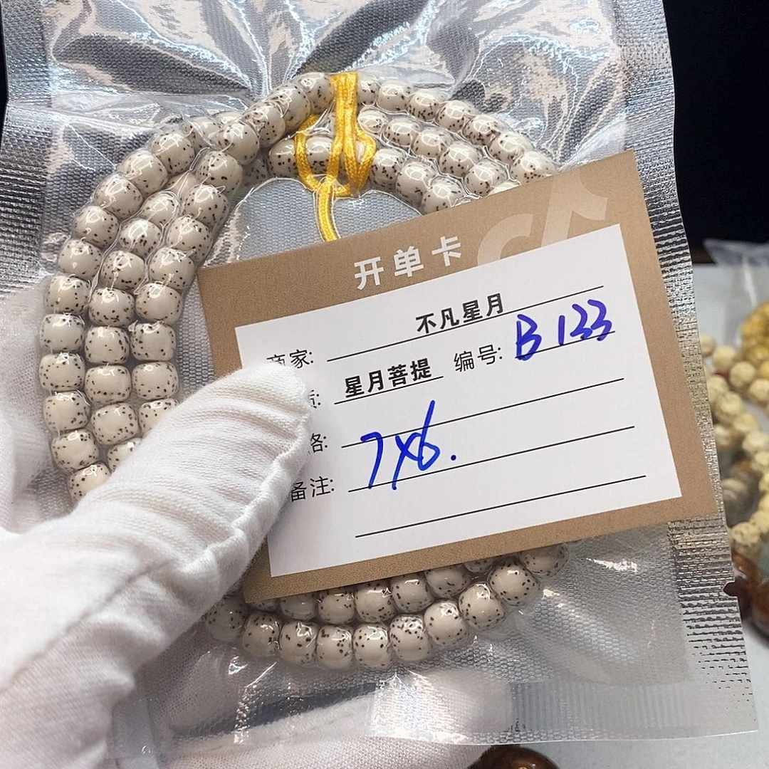 吊坠星月菩提11112222B133