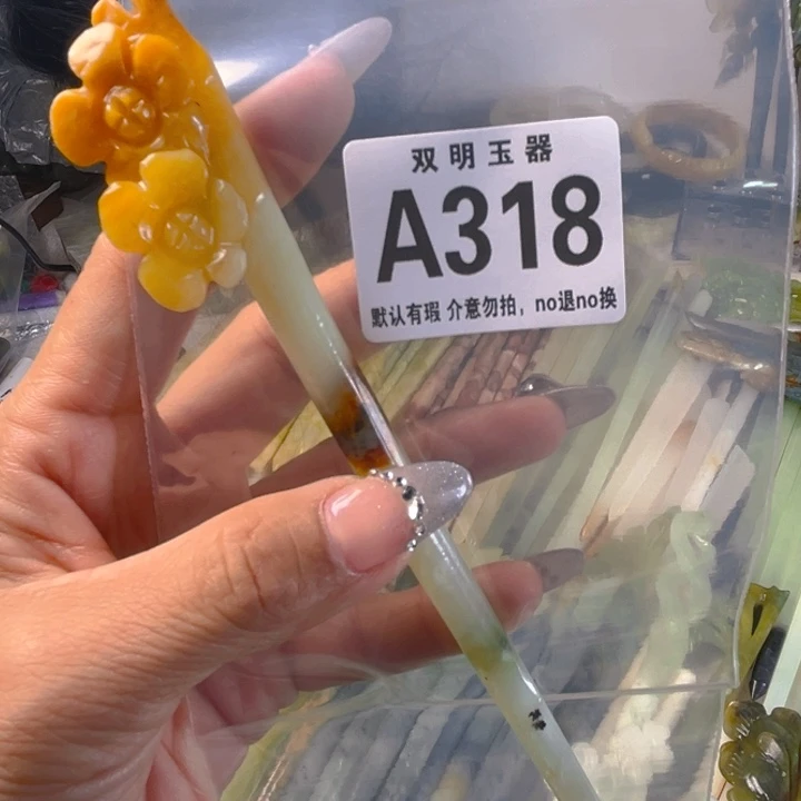 海***阔蛇纹石玉未镶嵌发簪