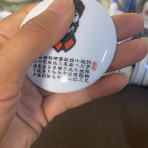 瓷片景德镇陶瓷研究所