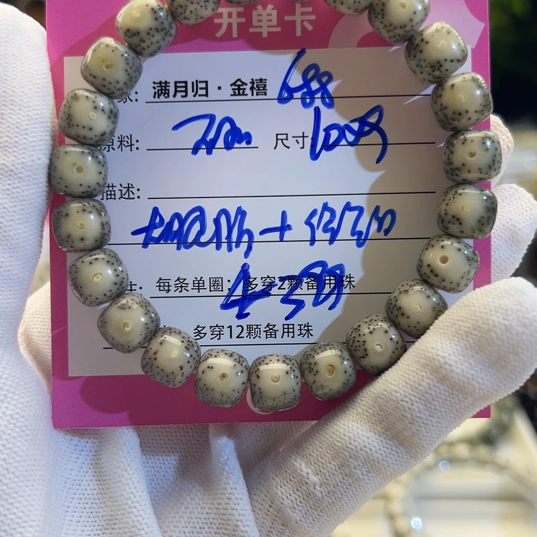 星月菩提手串A***A星月菩提