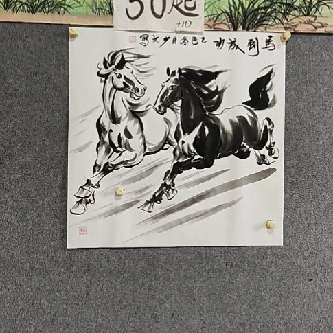 自***哥马到成功国画纯手绘作品