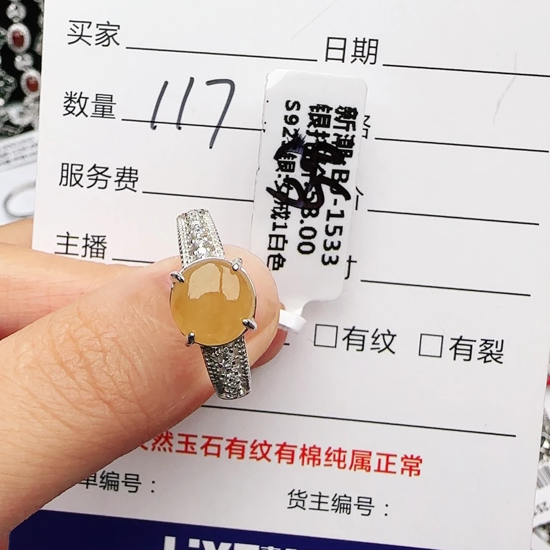 银S925镶嵌戒指翡翠戒指