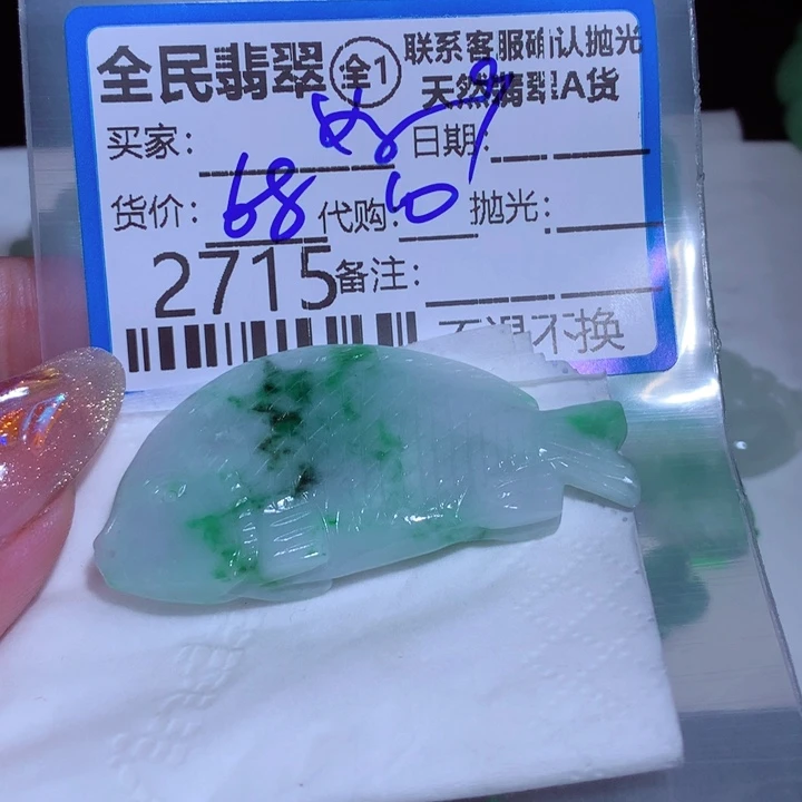 翡翠颈饰未镶嵌好**林