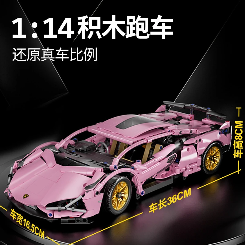 兼容乐高赛博兰博粉牛跑车模型拼装遥控汽车男孩赛车益智积木玩具