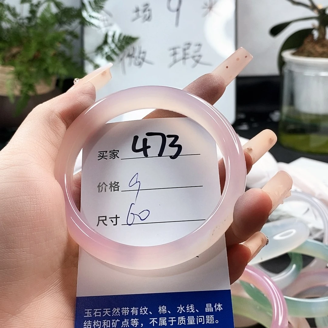 玛瑙/玉髓手镯未镶嵌