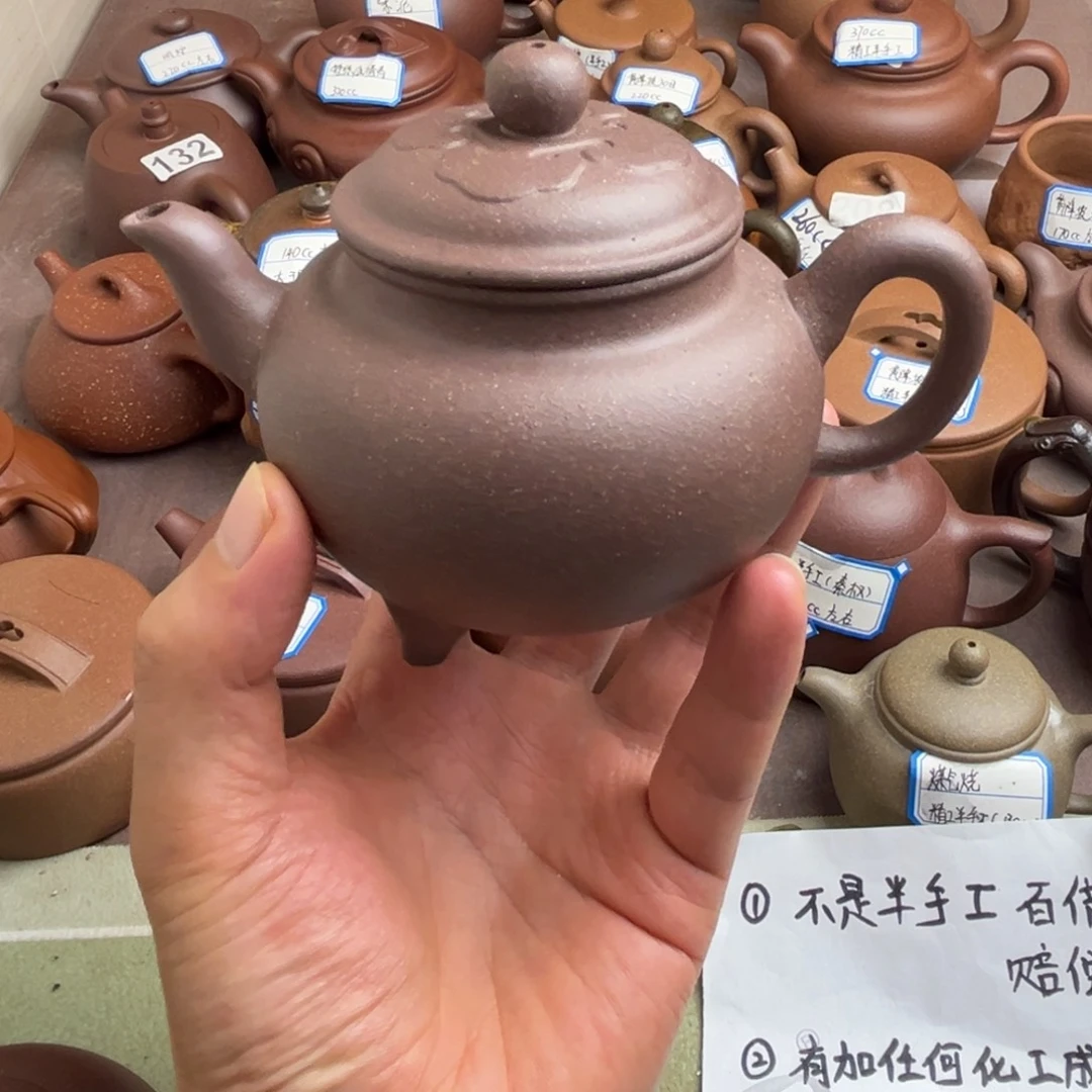 茶壶紫砂紫泥240cc左右瑕疵