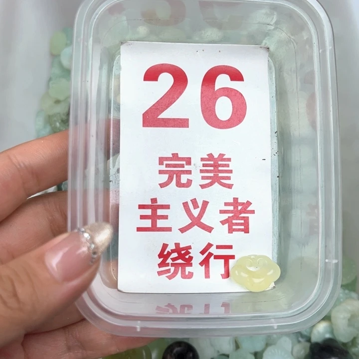 蛇纹石玉未镶嵌吊坠