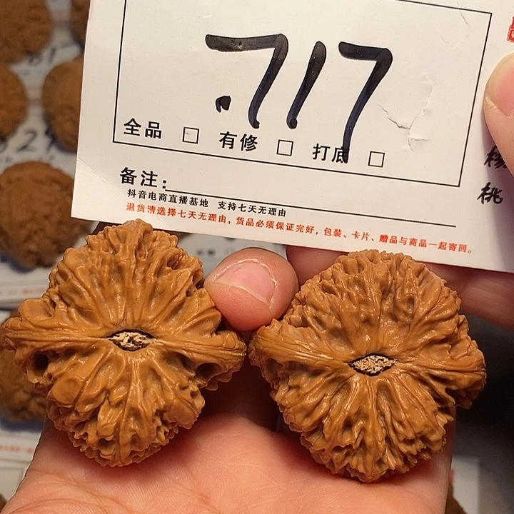 大叶紫檀（黑酸枝木类）南疆44尺717号