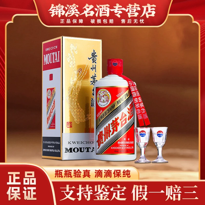KWEICHOW MOUTAI/贵州茅台2024年飞天茅台  酱香型53度500ml