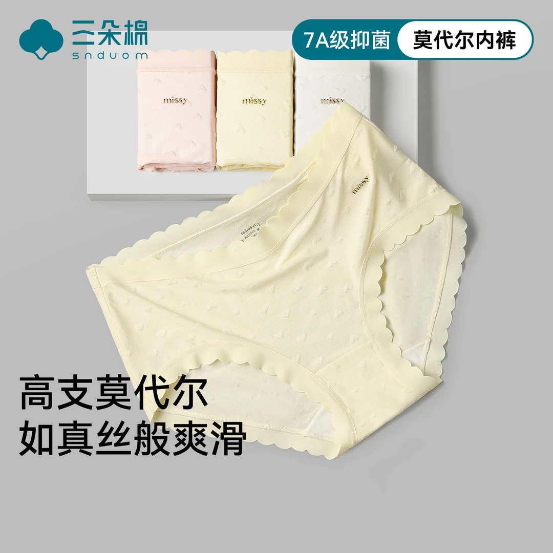 莫代尔内裤女聚乳酸抑菌棉质裆纯色底裤轻薄透气女生中腰三角裤