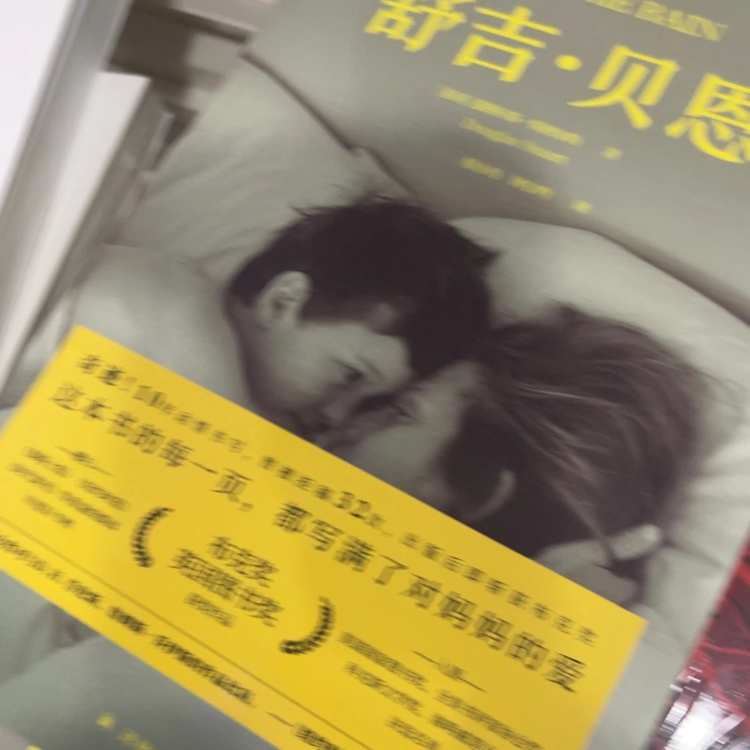 舒吉贝恩简装一个