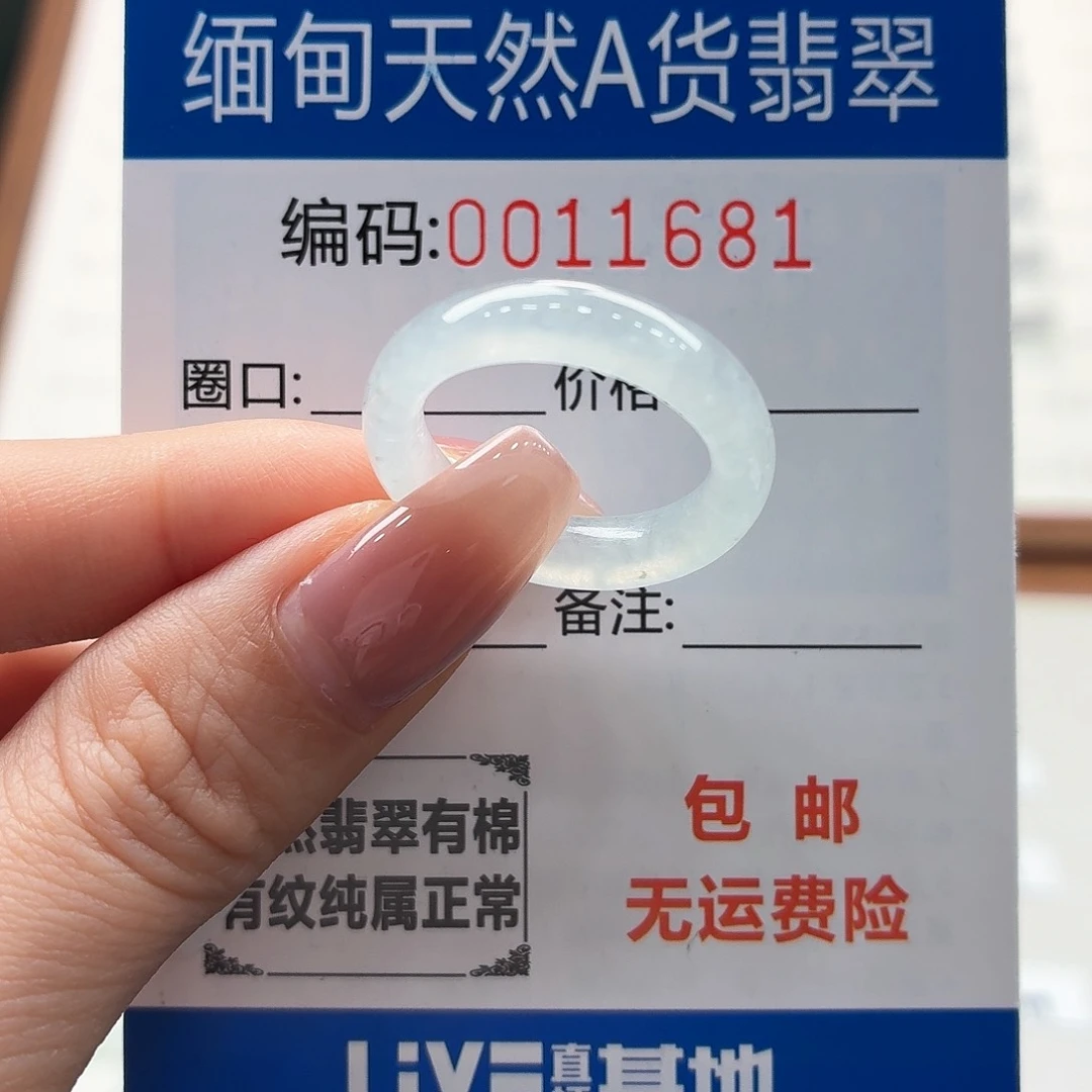 未镶嵌戒指翡翠天然缅甸A货翡翠圈口16