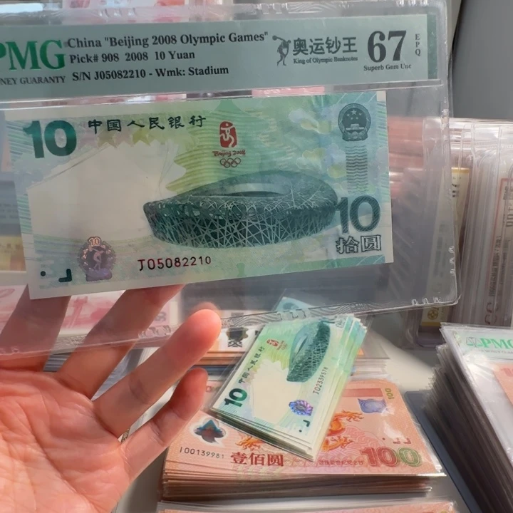 纸奥运J05082210pmg67