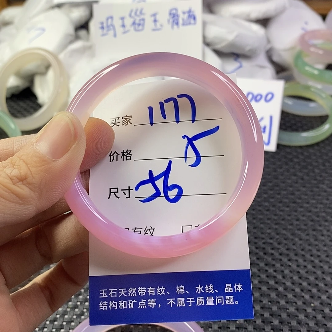 手镯玛瑙/玉髓未镶嵌1177