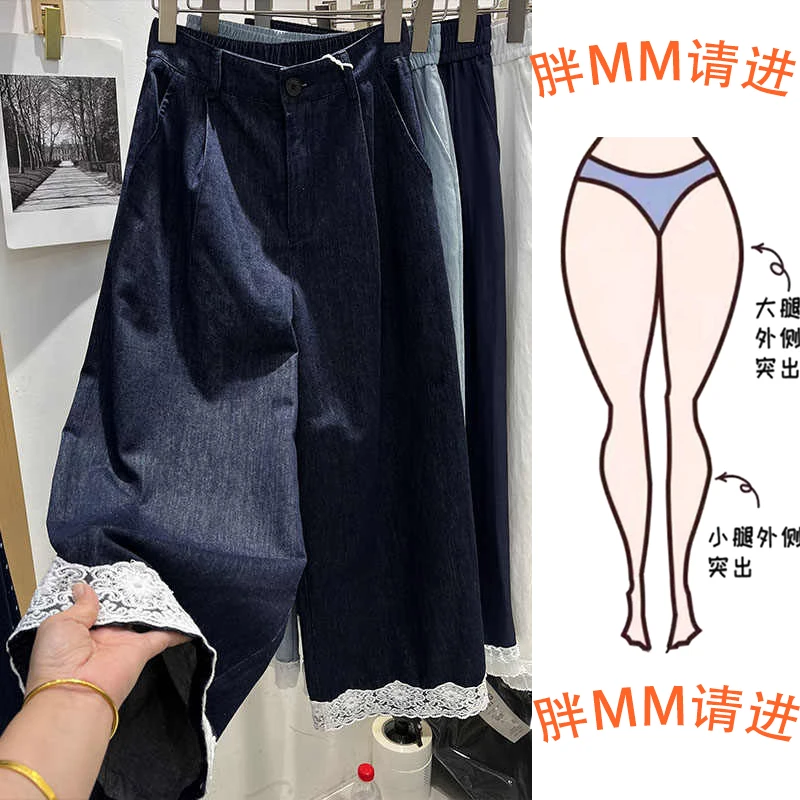 2025春季新款大码胖妹妹梨形身材韩版高腰显瘦蕾丝花边藏蓝牛仔裤