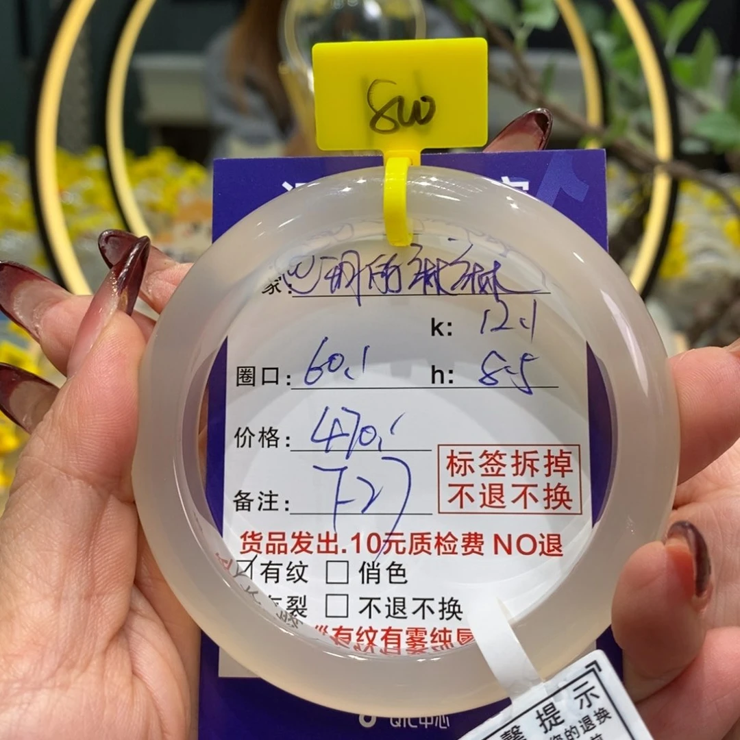 玛瑙/玉髓手镯未镶嵌