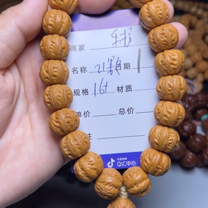 手串猴头核桃猴头