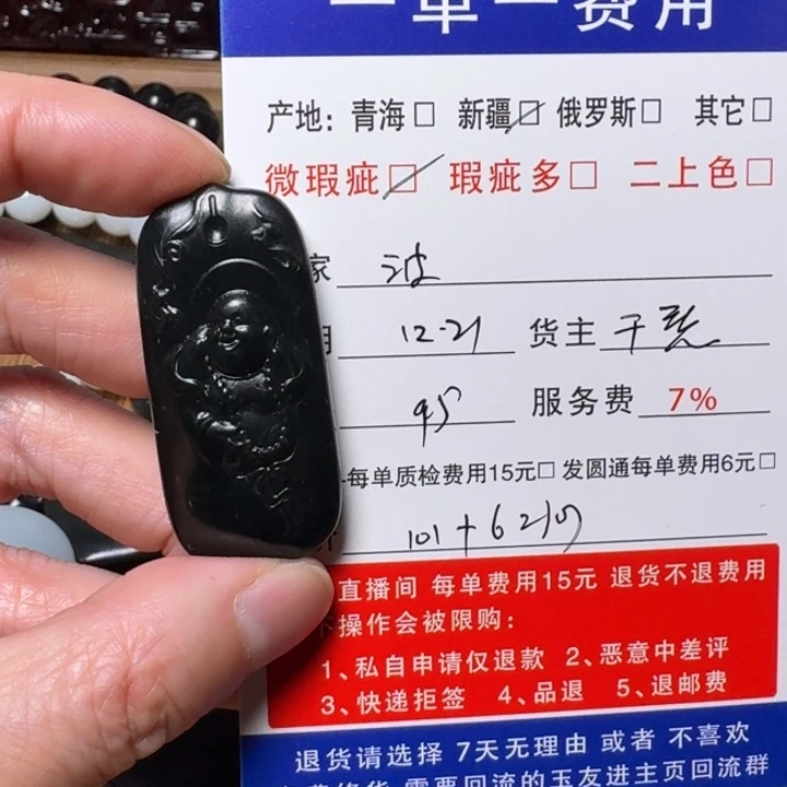 波***平和田玉未镶嵌挂件