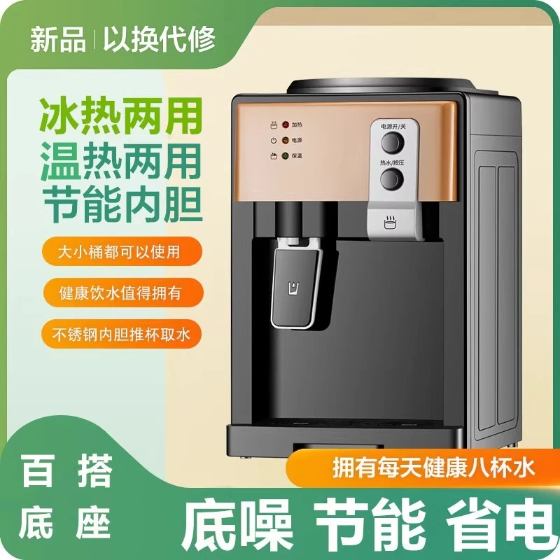 饮水机台式小型多功能家用宿舍全自动温冰热两用桌面上置桶装水