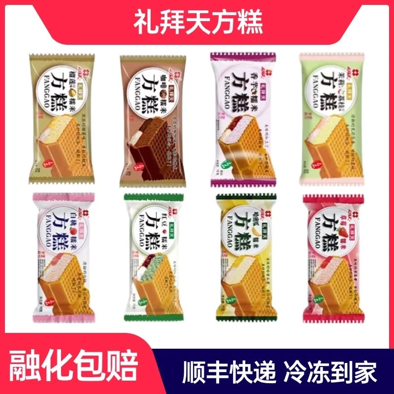 礼拜天方糕多口味选择雪糕东北红豆糯米香芋草莓榴莲夹心雪糕冰糕