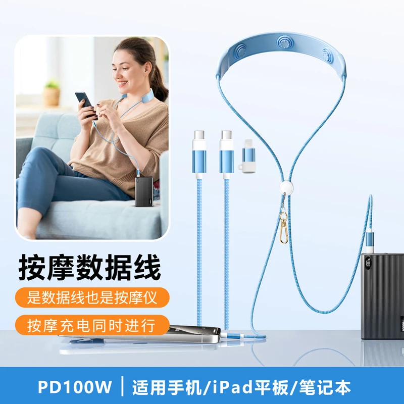 钢夫带按摩仪三合一数据线适用于苹果华为小米等多品牌手机快充