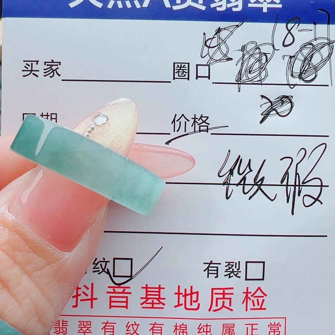 未镶嵌戒圈翡翠戒圈